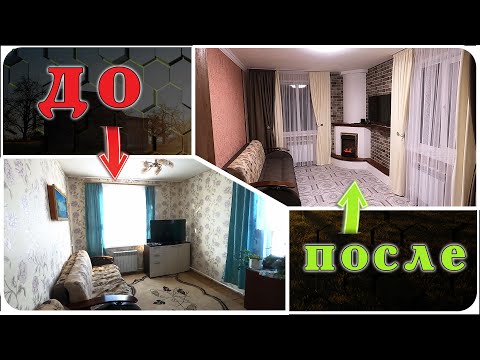 Видео: Проект дом с камином. Итоги работ. Что же получилось? 4 серия