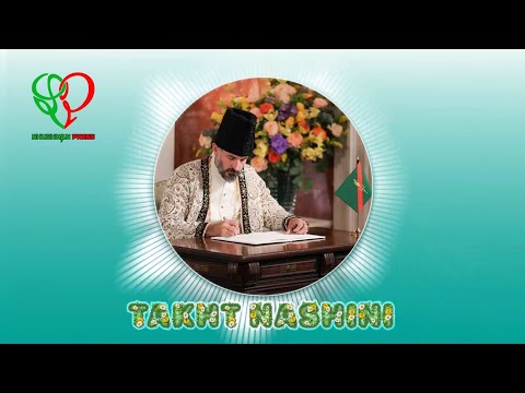 Видео: помери созен | тахт нишйнй Мавлоно Шох Рахим ал-Хусайнй | تخت نشینی مولانا شاه رحیم الحسينی