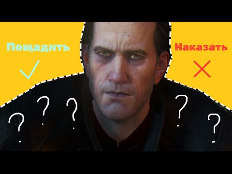 Видео: Почему вы обязаны отпустить Детлаффа? Ведьмак 3,Кровь и Вино.(Игромнение)