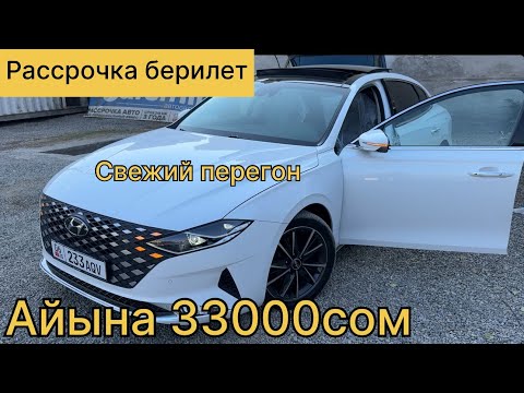 Видео: Машина базар Ош 2025 рассрочка берилет 0778777767