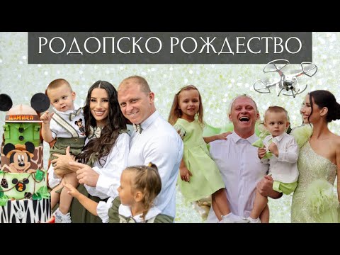 Видео: РОДОПСКО РОЖДЕСТВО - Епизод 9