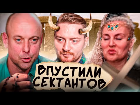 Видео: Обмен домами - В мой дом пришла секта