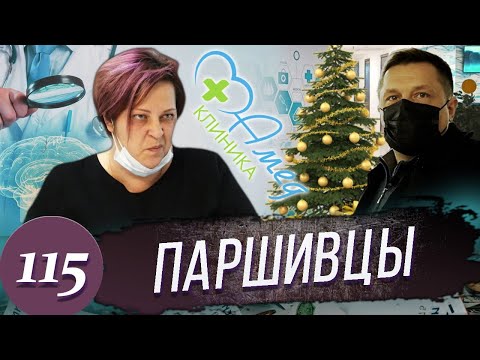 Видео: Жесткое кидалово в Клинике / Юрист сломал Лжеврачей / Деньги вернули