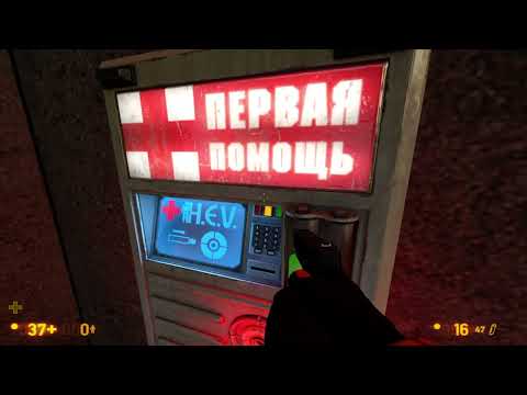 Видео: Младшая сестра играет в Black Mesa №3 [Стрим]