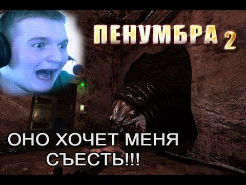 Видео: [КАК УБИТЬ ЧЕРВЯ ЗА 5 МИН?!] Penumbra: Black Plague Прохождение Ч4