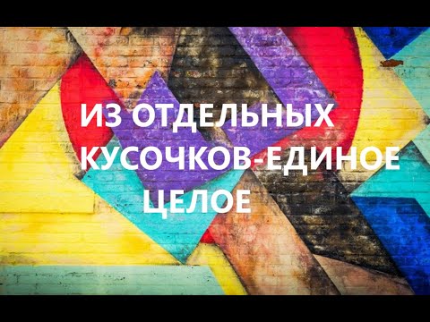 Видео: Салфетка "Весна". Лоскутное шитьё.(март 2025г)