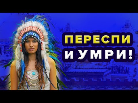 Видео: Детальный взгляд на пикантные отношения у Ацтеков