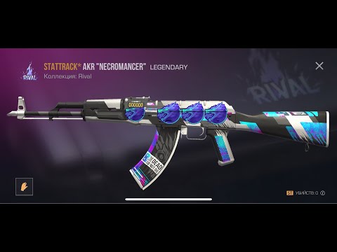 Видео: Бесплатная Голда скины дуели