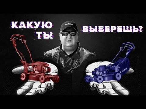 Видео: Какую ты выберешь?#триммер​#коса​#электрокоса​#газонокосилкабензиновая #газонокосилка #shortsvideo