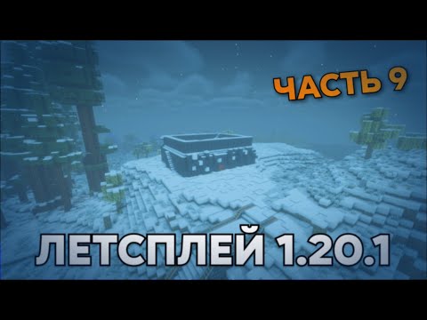 Видео: №9| НАЧАЛО ПОСТРОЙКИ ДОМА | Майнкрафт Летсплей 1.20.1 Winter Edition + Zombie | Kasper #безмонтажа