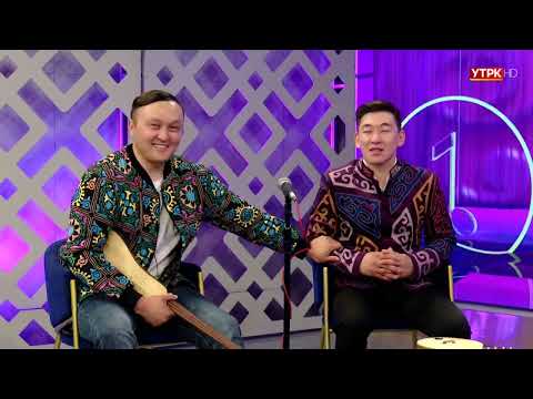 Видео: ТҮШ ЧЕНДЕ - жандуу ырларды угуңуз | Түз эфир