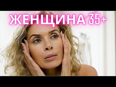 Видео: Отношения с женщиной старше. Чем ОПАСНЫ? — ЛИЧНЫЙ ОПЫТ