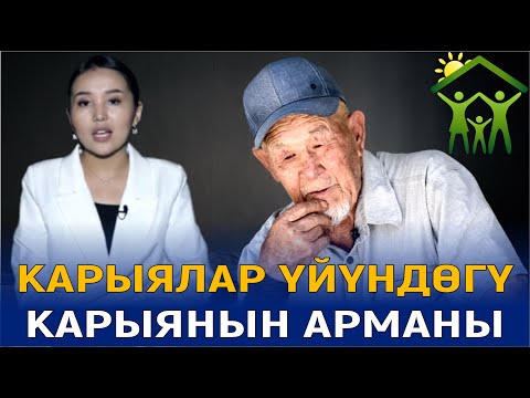 Видео: БААРЫН ӨЗҮМ БИЛЕМ ДЕП УШУЛ АКЫБАЛГА КЕЛИП КАЛДЫМ/ КИМ ЭЛЕМ МЕН,КИМ БОЛДУМ?