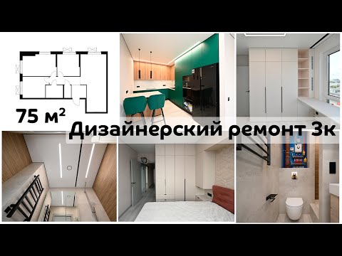 Видео: Ремонт типовой 3к ПИК / ЖК Кавказский бульвар 51