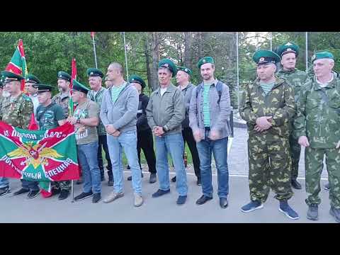 Видео: День Пограничника 2024 г. Встречаем в парке. Сутки начались.