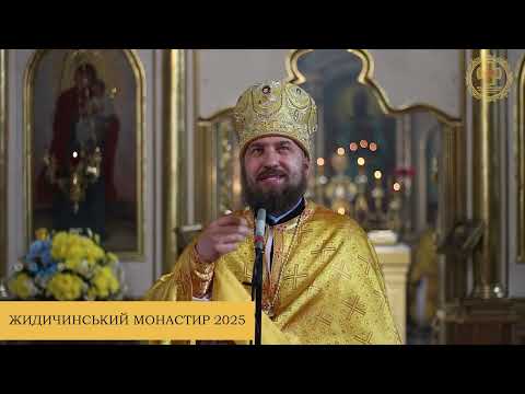 Видео: НЕДІЛЯ 20-ТА ПІСЛЯ П'ЯТДЕСЯТНИЦІ. ПРОПОВІДЬ АРХІМАНДРИТА КОНСТАНТИНА (26.10.2025)