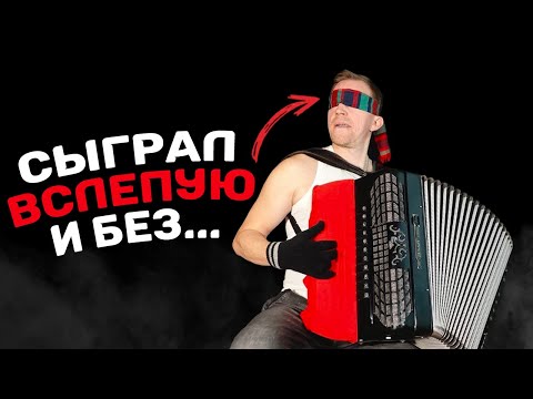 Видео: Виртуозное исполнение в сложных условиях. На баяне - Андрей Кир.