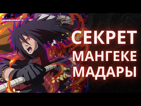 Видео: Бог времени Мадара – величайший фейк в Наруто