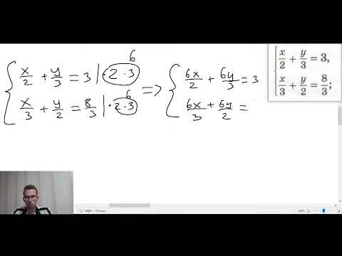 Видео: Решение СИСТЕМЫ уравнений с дробями методом ПОДСТАНОВКИ