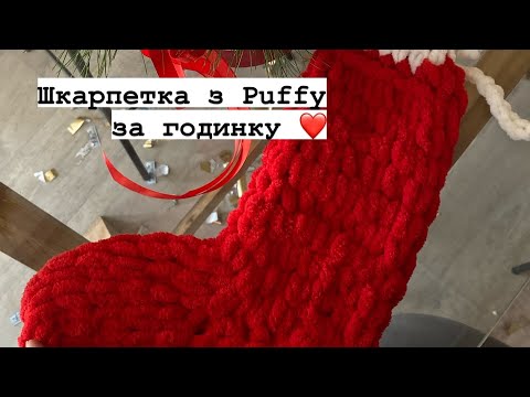 Видео: За 1годину шкарпетка готова 👍