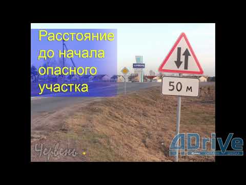 Видео: ПДД РБ 2023. Дорожные знаки. Таблички