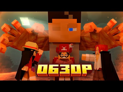 Видео: АДДОН ПО ВАН ПИСУ В MINEKRAFT BEDROCK