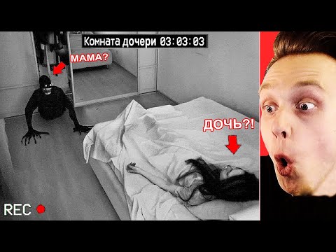 Видео: Дочь Уснула, а Мама Её........................................ - Самое Страшное Видео