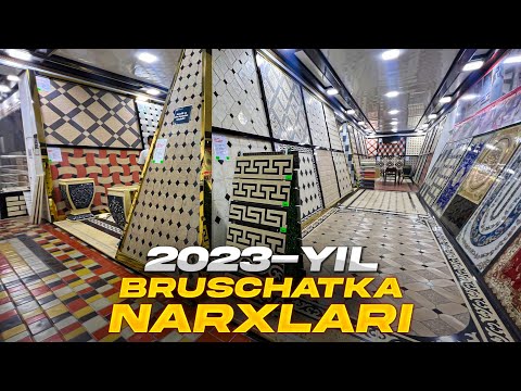 Видео: БРУСЧАТКА НАРХЛАРИ 2023 АРЗОН НАРХЛАРДА !!! ХОРАЗМ БОЗОР