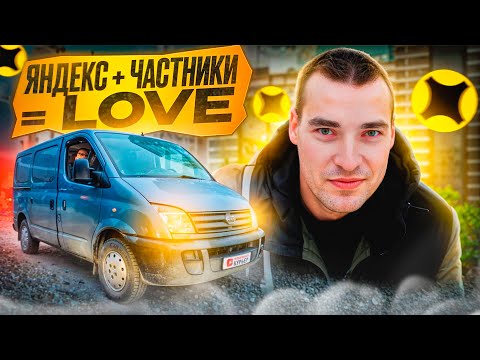 Видео: ЯНДЕКС + ЧАСТНИКИ = LOVE / Навел марафет в ГРУЗОВИКЕ #доставка #среднийкузов