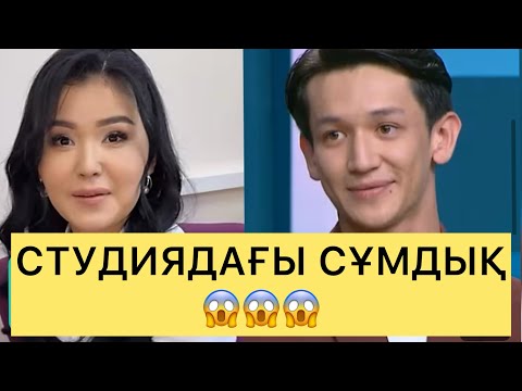 Видео: ПЕРИЗАТ ҚАНДАЙ СҰМДЫҚҚА ТАП БОЛДЫ😱😱😱#перизат #ерке #айгүл #зарина #аделя #кослайк #кослайкпрямойэфир