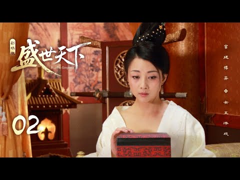 Видео: 【Дорога к императрице】Эпизод 2👑Хорошая бедная девушка борется со смертельными заговорщиками, чтобы з
