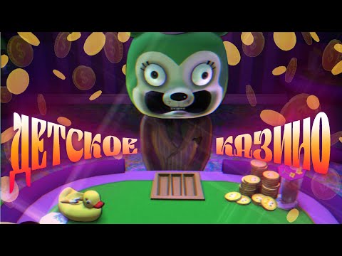 Видео: КАЗИК ДЛЯ ДЕТЕЙ : Sam & Max Save the World (Эпизод 3) [СУБ / SUB]