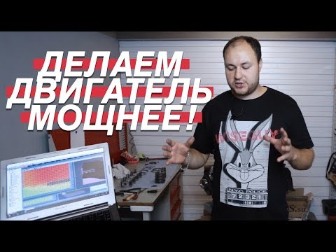 Видео: КАК НЕ СТУКАНУТЬ МОТОР. НАСТРОЙКА