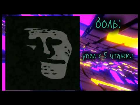 Видео: мистер исключительный оценивает боли☠️
