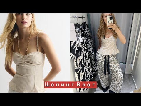 Видео: MANGO и  H&M в Стамбуле - Цены! Шопинг + немного косметики 💃