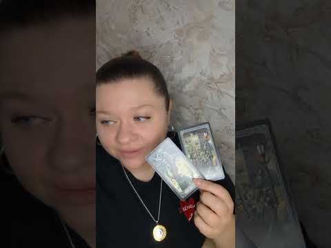 Видео: Из потока карт сообщение для тебя 🔥