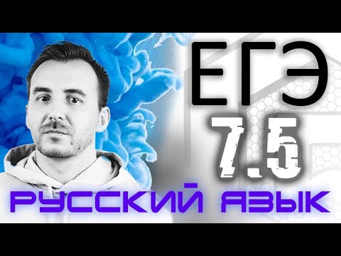 Видео: ЗАДАНИЕ 7 (5) | Морфологические нормы; (практика) | Русский язык ЕГЭ 2021