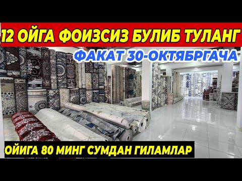 Видео: ФАКТ 30 - ОКТЯБРГАЧА ФОИЗСИЗ БУЛИБ ТУЛАНГ| БУНАКАСИ БОШКА БУЛМАЙДИ ШОШИЛИНГ