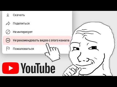 Видео: Я удалил ВСЕ КАНАЛЫ из РЕКОМЕНДАЦИЙ ЮТУБА