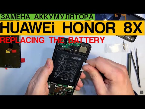 Видео: Huawei Honor 8X - Замена Аккумулятора / Battery Replacement