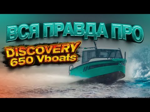Видео: Туристический ОРГАЗМ. DISCOVERY 650. Для путешественников и путешествий. Детальный и ПОЛНЫЙ обзор.