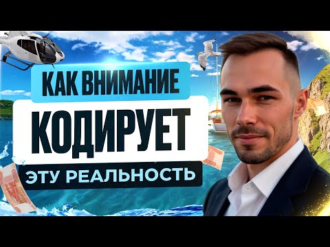 Видео: КВАНТ ЭНЕРГИИ, Который Принадлежит Тебе с Рождения