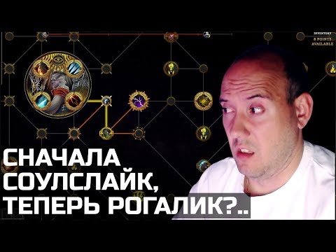 Видео: Поиграл в ранний доступ Path of Exile 3 | To Kill a God Demo