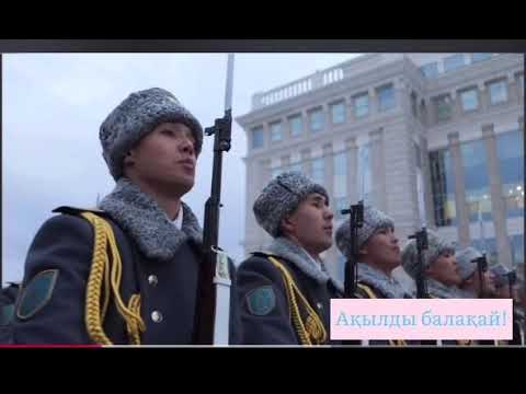 Видео: 2-қыркүйек“Менің Отаным Қазақстан” тәрбие сағаты.9-11 сыныптарға арналған
