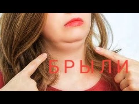 Видео: БРЫЛИ НА ЛИЦЕ. Тяжи на шее. Оплывший овал лица. Упражнения от бульдожьих щек.
