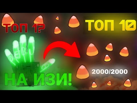 Видео: Топ 10 перчаток для фарма конфет | Slap Battles | Roblox