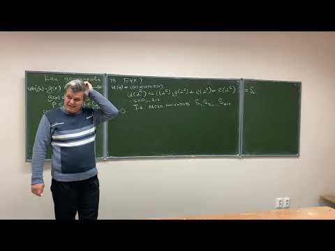 Видео: ТК Лекция 5 (29.10.25)