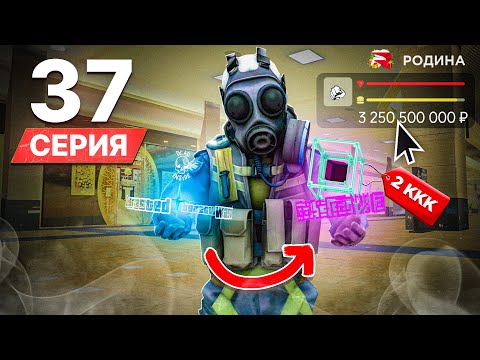 Видео: СКРАФТИЛ КУБ ПРОСТРАНСТВА! Я БОГАТ! ПУТЬ БОМЖА на РОДИНА РП #37 (gta crmp)