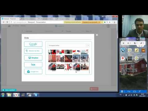 Видео: Работа с сайтом Nearpod
