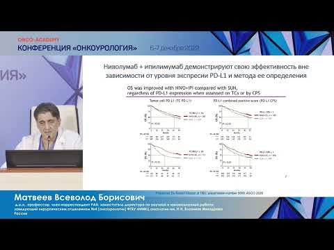 Видео: Биомаркеры у больных светлоклеточным раком почки. Матвеев В.Б.
